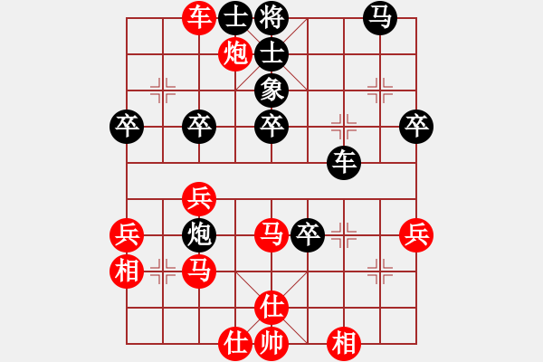 象棋棋譜圖片：第27局 屏風馬雙炮過河局（1） - 步數(shù)：40 