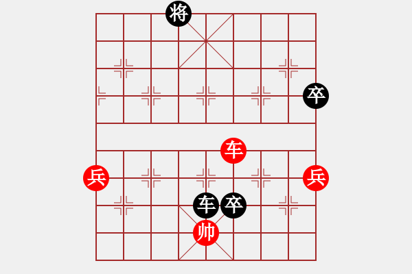 象棋棋譜圖片：左三步虎應(yīng)中炮(業(yè)三升業(yè)四評測對局)我后勝 - 步數(shù)：90 