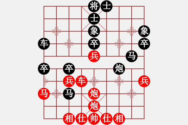 象棋棋譜圖片：龍騰正氣(電神)-和-天機(jī)殺敵(地煞) - 步數(shù)：40 