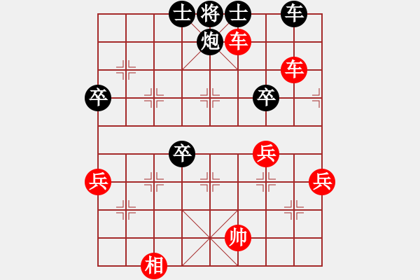 象棋棋譜圖片：第14局 饒先屏風(fēng)馬變邊馬局 變3 - 步數(shù)：70 