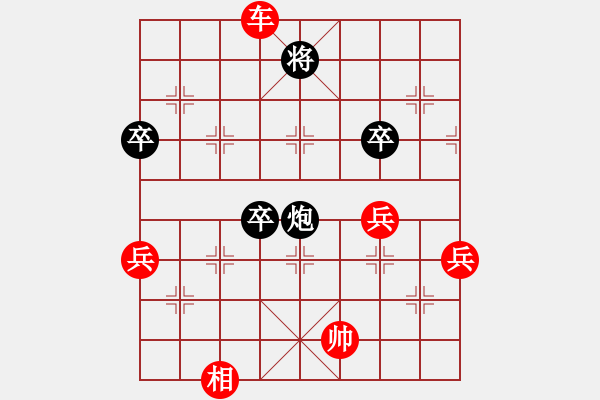 象棋棋譜圖片：第14局 饒先屏風(fēng)馬變邊馬局 變3 - 步數(shù)：78 