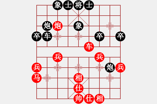 象棋棋譜圖片：夏楠(9段)-和-白銀圣斗士(7段) - 步數(shù)：40 