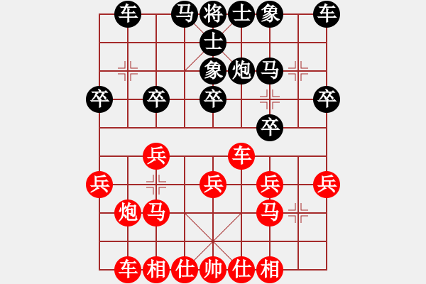 象棋棋谱图片：醉棋渡河[红] -VS- 谷雨 阏氏[黑] - 步数：20 