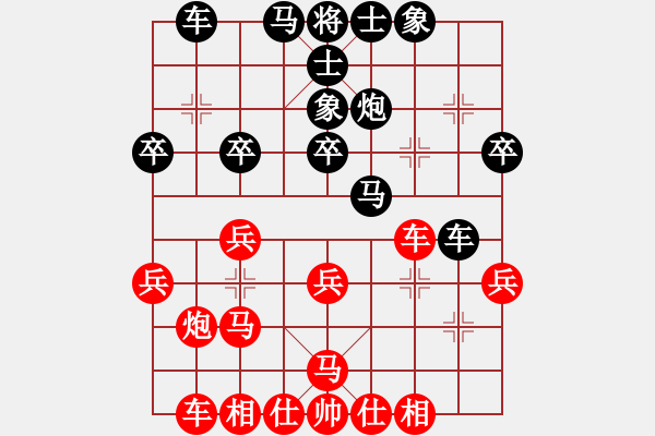 象棋棋譜圖片：醉棋渡河[紅] -VS- 谷雨 閼氏[黑] - 步數(shù)：30 