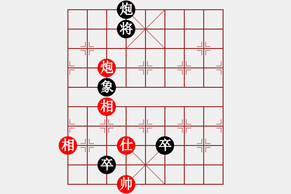 象棋棋譜圖片：倚天書生(9段)-和-品茗夏雨(5r) - 步數(shù)：180 