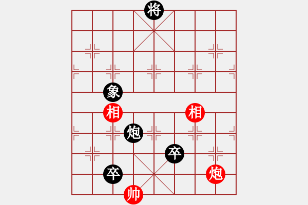 象棋棋譜圖片：倚天書生(9段)-和-品茗夏雨(5r) - 步數(shù)：200 