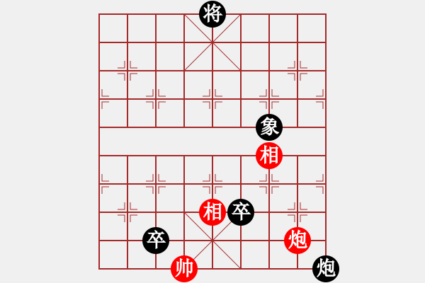 象棋棋譜圖片：倚天書生(9段)-和-品茗夏雨(5r) - 步數(shù)：250 