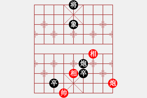 象棋棋譜圖片：倚天書生(9段)-和-品茗夏雨(5r) - 步數(shù)：280 