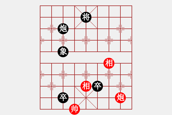 象棋棋譜圖片：倚天書生(9段)-和-品茗夏雨(5r) - 步數(shù)：290 