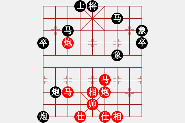 象棋棋譜圖片：倚天書生(9段)-和-品茗夏雨(5r) - 步數(shù)：70 