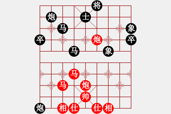 象棋棋譜圖片：倚天書生(9段)-和-品茗夏雨(5r) - 步數(shù)：80 