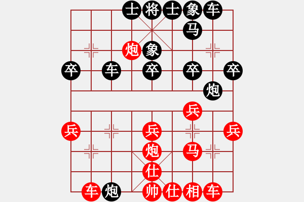 象棋棋譜圖片：我想喝啤酒(8星)-勝-天津路邊棋(4星) - 步數(shù)：30 