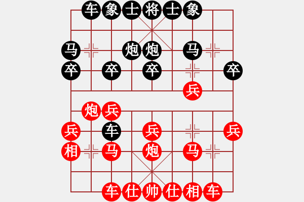 象棋棋譜圖片：順炮局（紅勝） - 步數(shù)：20 