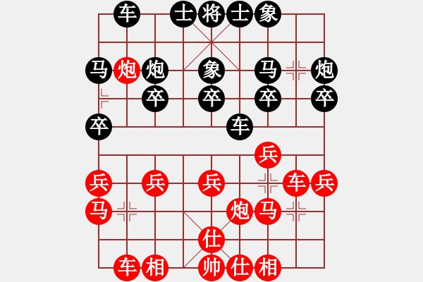 象棋棋譜圖片：南門吹水(9星)-和-qwertyuibv(9星) - 步數(shù)：20 