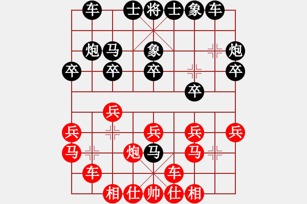 象棋棋譜圖片：為愛堅守(6星)-負(fù)-高斯(7星) - 步數(shù)：20 