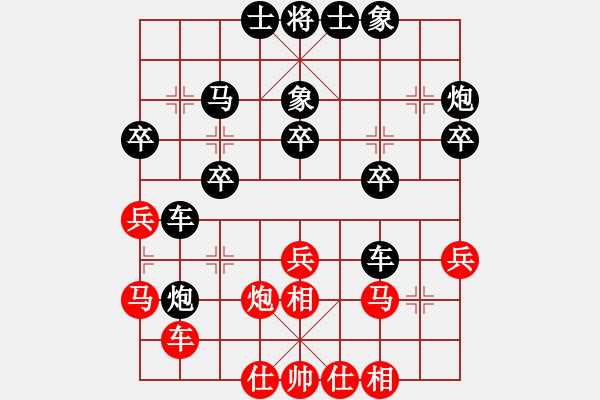 象棋棋譜圖片：為愛堅守(6星)-負(fù)-高斯(7星) - 步數(shù)：30 