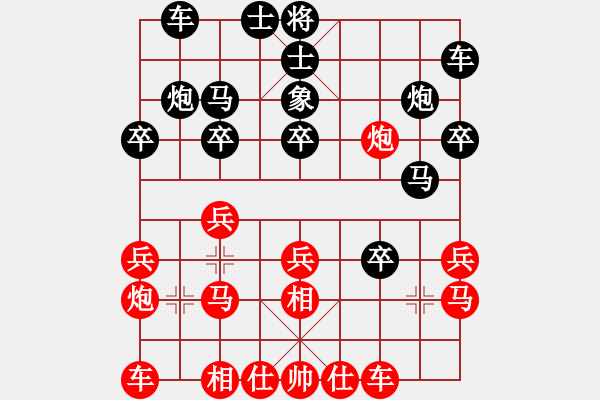 象棋棋譜圖片：狼俠(北斗)-勝-華山掌門(北斗) - 步數(shù)：20 