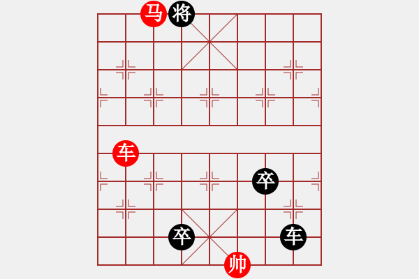 象棋棋譜圖片：072車馬對(duì)車雙兵 - 步數(shù)：0 