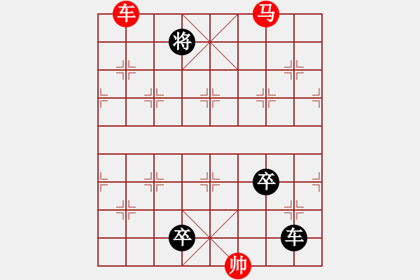 象棋棋譜圖片：072車馬對(duì)車雙兵 - 步數(shù)：10 