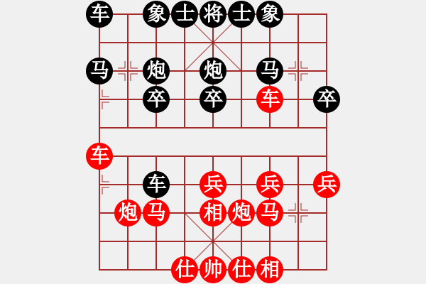 象棋棋譜圖片：下棋者[紅] -VS-行者必達(dá)[黑] - 步數(shù)：20 