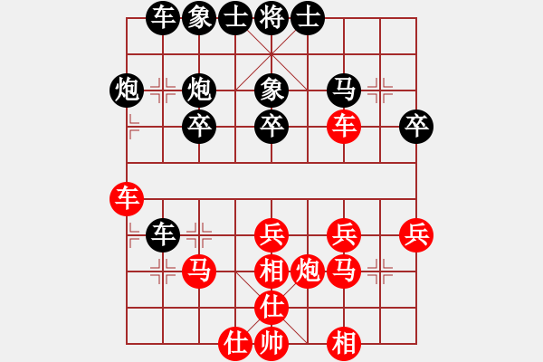 象棋棋譜圖片：下棋者[紅] -VS-行者必達(dá)[黑] - 步數(shù)：30 