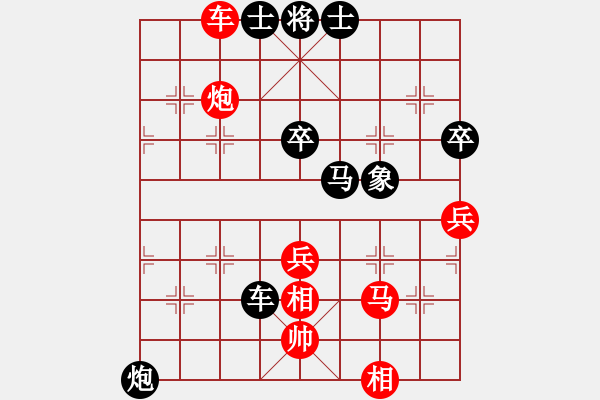 象棋棋譜圖片：下棋者[紅] -VS-行者必達(dá)[黑] - 步數(shù)：90 