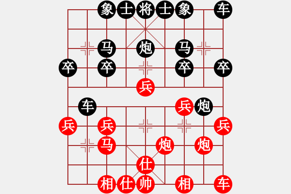 象棋棋譜圖片：中炮應(yīng)過宮炮（黑勝） - 步數(shù)：20 