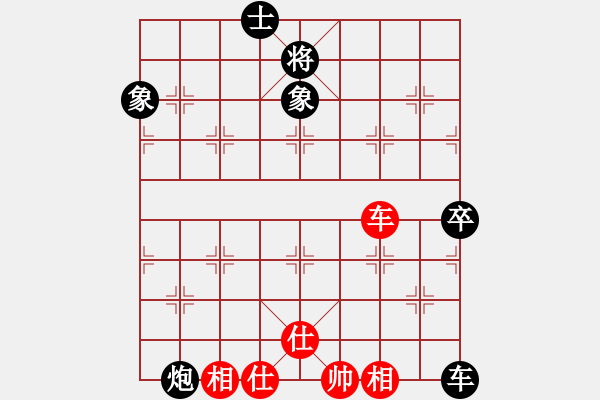 象棋棋譜圖片：棋藝-清風[125911257] -VS- 棋藝一帥五進十[2758222921] - 步數(shù)：150 