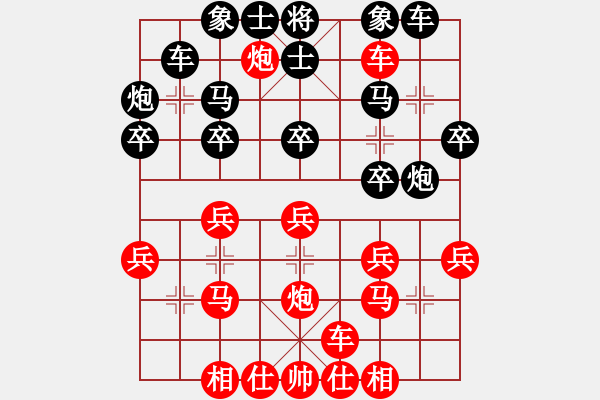 象棋棋譜圖片：楊丹先負(fù)盧高升 - 步數(shù)：30 