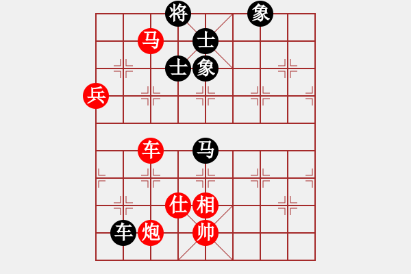 象棋棋譜圖片：泰山之巔(9段)-勝-黑白雅趣(5段) - 步數(shù)：130 