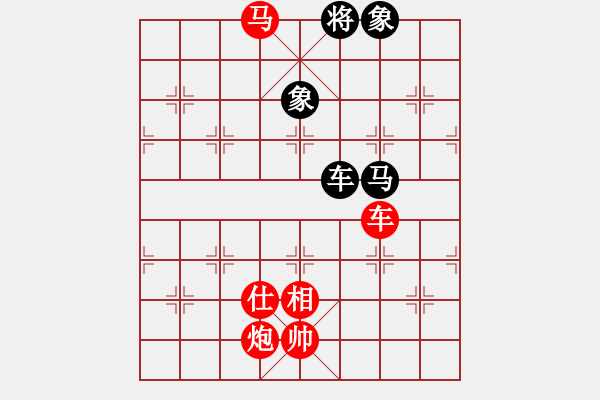 象棋棋譜圖片：泰山之巔(9段)-勝-黑白雅趣(5段) - 步數(shù)：170 