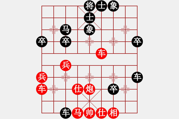 象棋棋譜圖片：泰山之巔(9段)-勝-黑白雅趣(5段) - 步數(shù)：40 