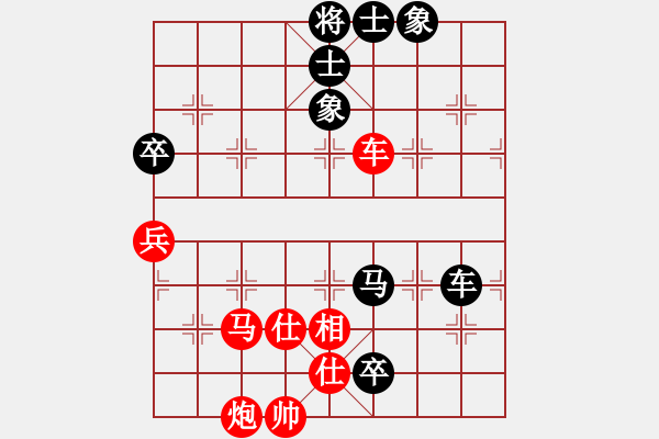 象棋棋譜圖片：泰山之巔(9段)-勝-黑白雅趣(5段) - 步數(shù)：70 