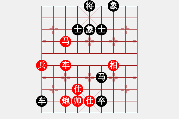 象棋棋譜圖片：泰山之巔(9段)-勝-黑白雅趣(5段) - 步數(shù)：90 