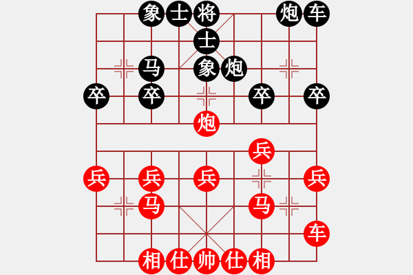 象棋棋譜圖片：雨后陽光 - 步數(shù)：20 