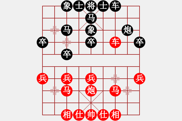 象棋棋譜圖片：1 - 步數(shù)：30 