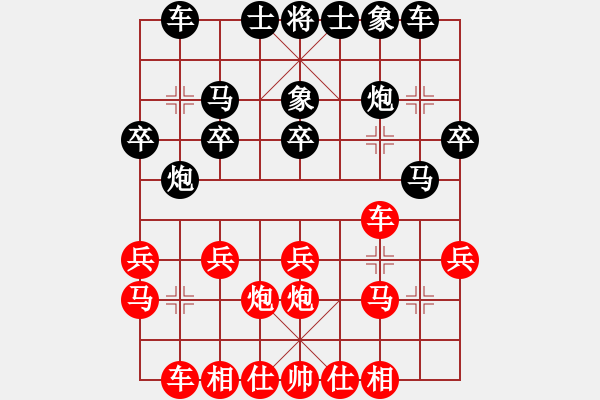 象棋棋譜圖片：至此黑優(yōu) - 步數(shù)：20 