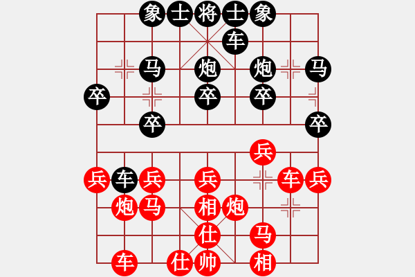 象棋棋譜圖片：第7輪6臺中國澳門李錦歡先負德國薛涵第 - 步數(shù)：20 