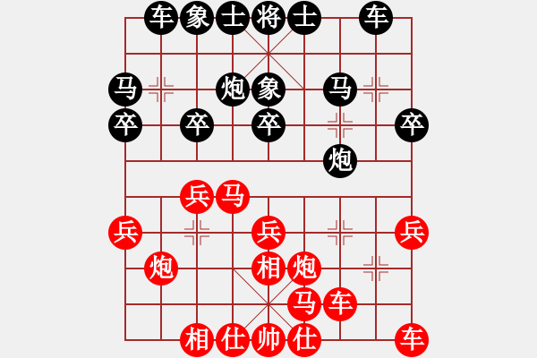 象棋棋譜圖片：浙江省 鄭俊來 和 安徽省 汪進 - 步數(shù)：20 