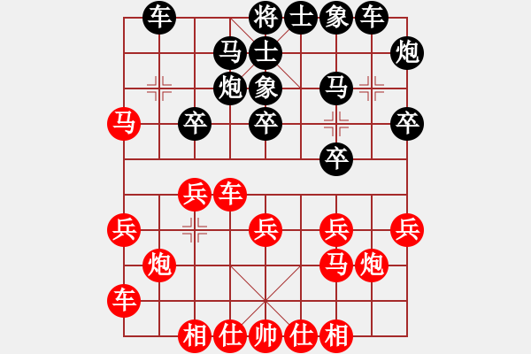 象棋棋譜圖片：Q★上帝之手 VS Q★愛我琪琪D - 步數(shù)：20 