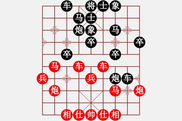 象棋棋譜圖片：Q★上帝之手 VS Q★愛我琪琪D - 步數(shù)：30 