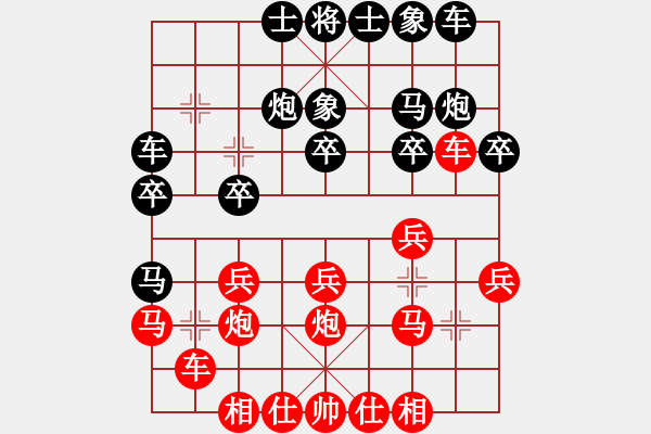 象棋棋譜圖片：飛云逍遙(天罡)-負-快樂之人(天罡) - 步數(shù)：20 