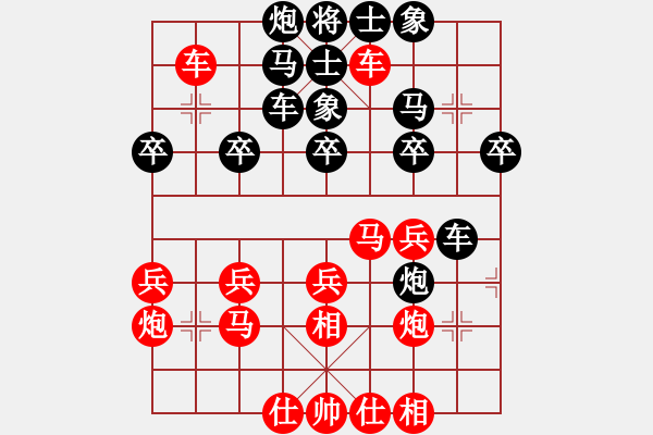 象棋棋譜圖片：新疆吳逢山紅先勝浙江侯哲軍 - 步數(shù)：30 