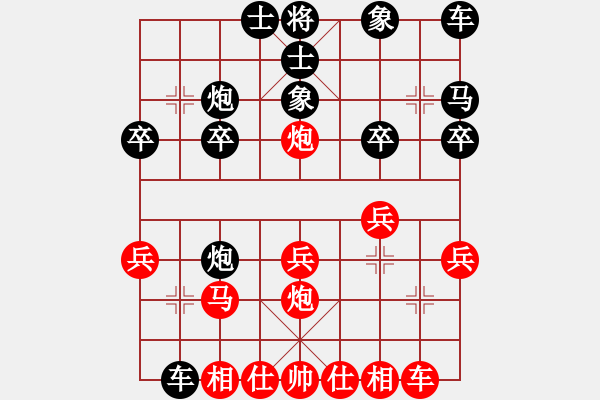 象棋棋譜圖片：晨露[紅] -VS- 天行健[黑] - 步數(shù)：20 