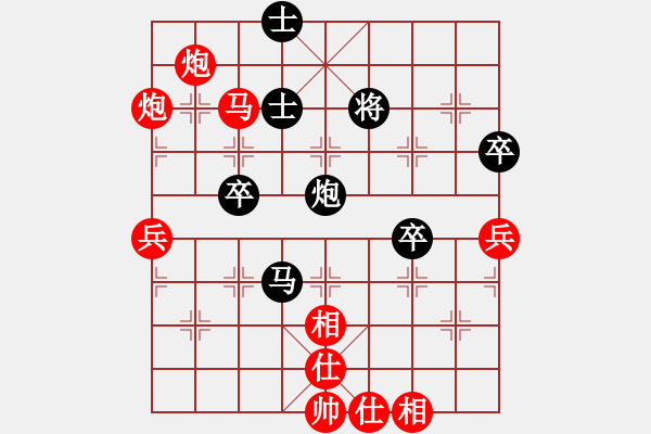 象棋棋譜圖片：晨露[紅] -VS- 天行健[黑] - 步數(shù)：80 