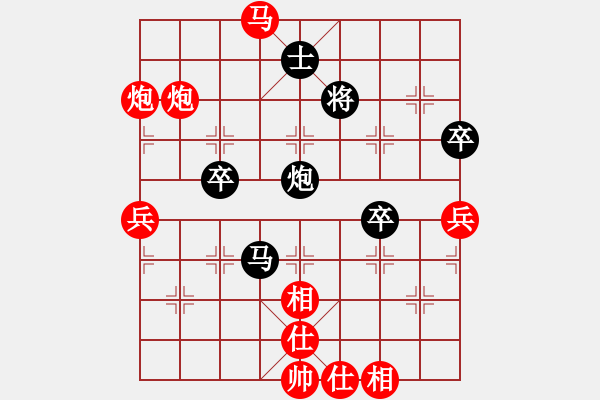 象棋棋譜圖片：晨露[紅] -VS- 天行健[黑] - 步數(shù)：83 