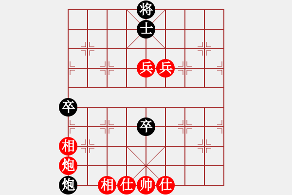 象棋棋譜圖片：天天象棋業(yè)余棋王賽 - 步數(shù)：90 