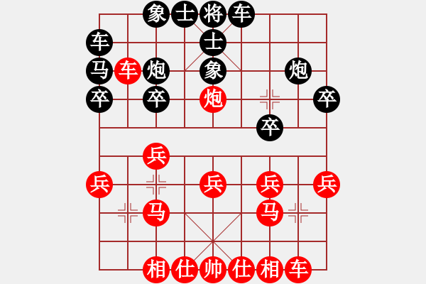 象棋棋譜圖片：第8局　勝零點(diǎn)五請(qǐng)一[swqy100809]　先勝　蚯蚓降龍[834100abcd]B - 步數(shù)：20 