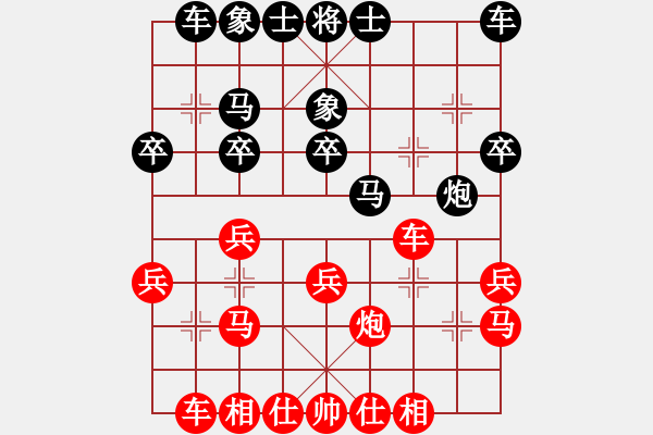 象棋棋譜圖片：2017福建第二屆睿成軒杯林文漢先勝楊海龍1 - 步數：20 