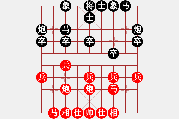 象棋棋譜圖片：中炮對(duì)屏風(fēng)馬上士（紅勝） - 步數(shù)：20 